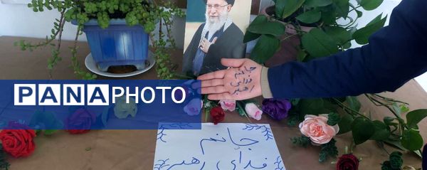 اجرای پویش «جانم فدای رهبر» در آموزشگاه شهید محمد منتظر قائم خاتم 