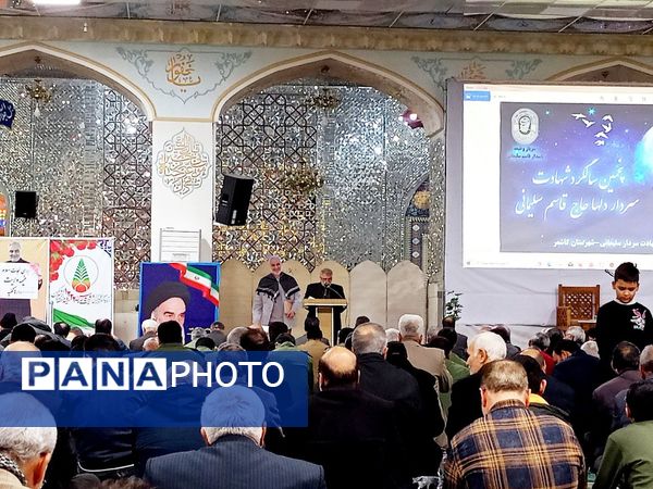 مراسم بزرگداشت سرداردلها در کاشمر