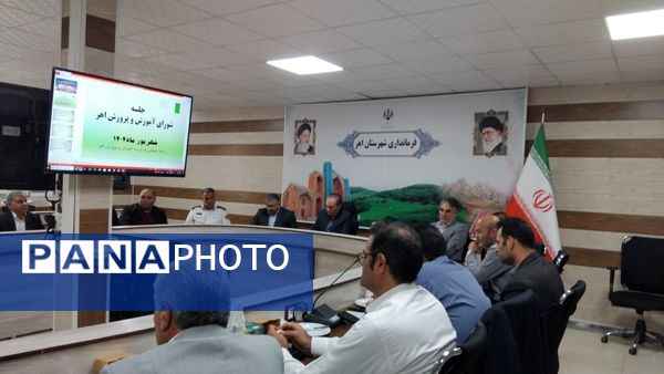 جلسه شورای اداری آموزش و پرورش اهر