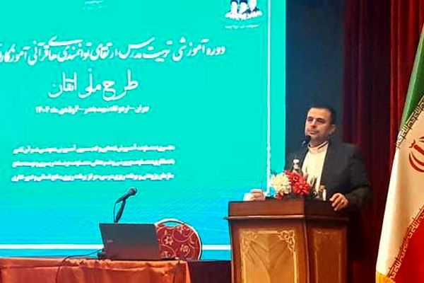 طرح ملی اتقان؛ مهم ترین تکلیف قرآنی