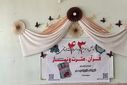 برگزاری چهل‌وسومین دوره مسابقات قرآن، عترت و نماز در کرمان