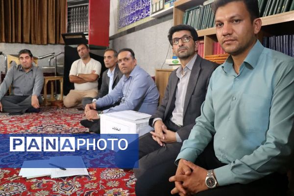 انتخابات انجمن اولیا و مربیان دبیرستان جلیل مرشدیان ناحیه ۷