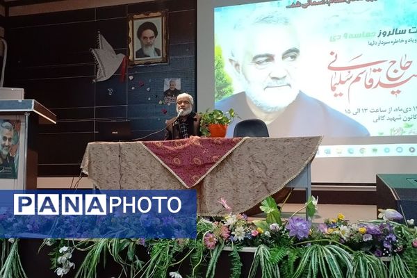 گردهمایی معاونان و مربیان پرورشی مدارس شهرستان شهریار