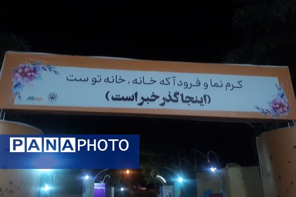 برگزاری رویداد «گذر خبر» در پارک ملت مشهد