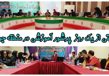 روایتی از یک روز پرشور آموزشی همراه با رابطان مشاوره استان همدان