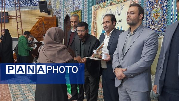 برنامه تجلیل از برترین‌های مسابقات قرآن و عترت، نماز و مسابقات فرهنگی هنری ملارد 