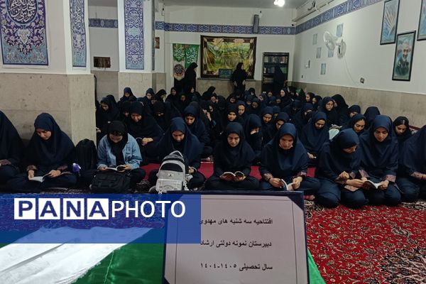 افتتاحیه سه‌شنبه‌های مهدوی در مدرسه نمونه دولتی ارشاد قرچک