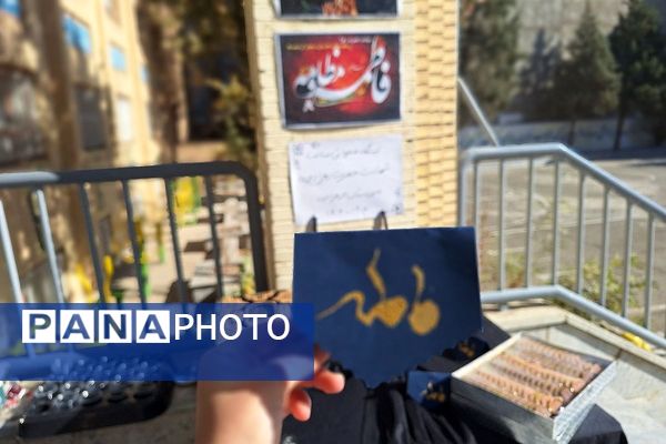 برگزاری ایام فاطمیه در مدارس شهرستان شهریار با شکوه هر چه تمام