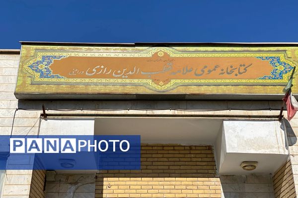 دانش‌آموزان دبیرستان نگین‌دانش ورامین میهمان کتابخانه رازی شدند