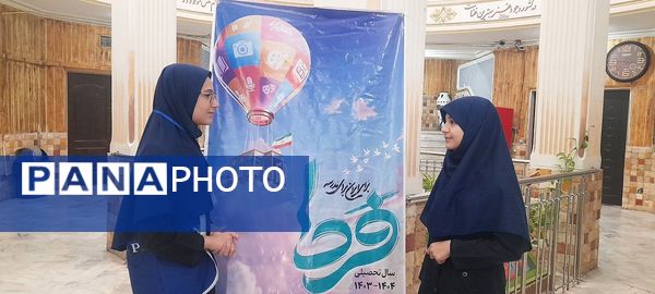 سومین روز اختتامیه استانی چهل‌وسومین جشنواره فرهنگی و هنری «فردا» در کانون شهید فهمیده کرج