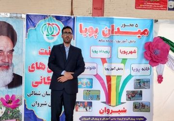 برگزاری رویداد میدان پویا در شیروان