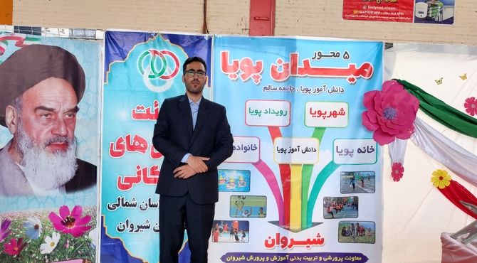 برگزاری رویداد میدان پویا در شیروان