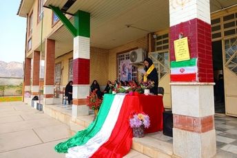  آمادگی مدارس ناحیه یک اصفهان برای مهری مانا 