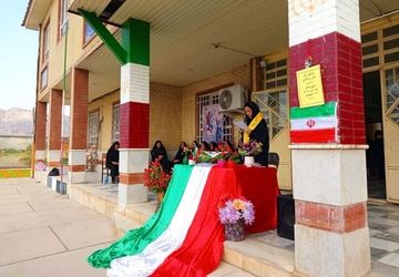  آمادگی مدارس ناحیه یک اصفهان برای مهری مانا 
