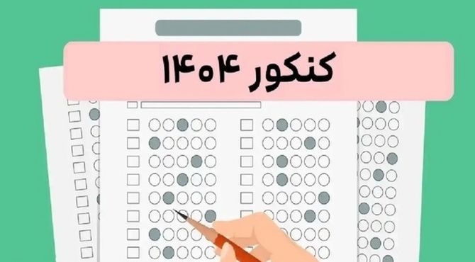 مسیر موفقیت رتبه برتر دانش‌آموز وردنجانی در کنکور انسانی