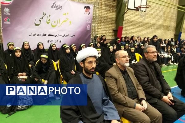 همایش بزرگ دختران فاطمی