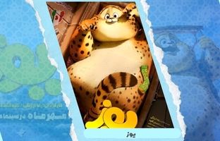 صدور پروانه حمایت وزارت آموزش و پرورش از انیمیشن سینمایی «یوز»