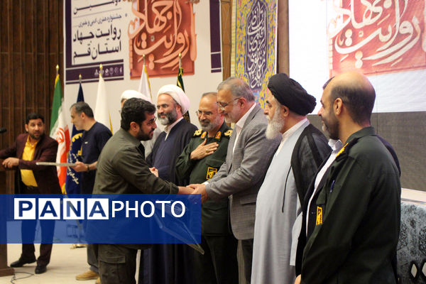 جلوه‌هایی از دومین دوره جشنواره روایت جهاد در قم -1