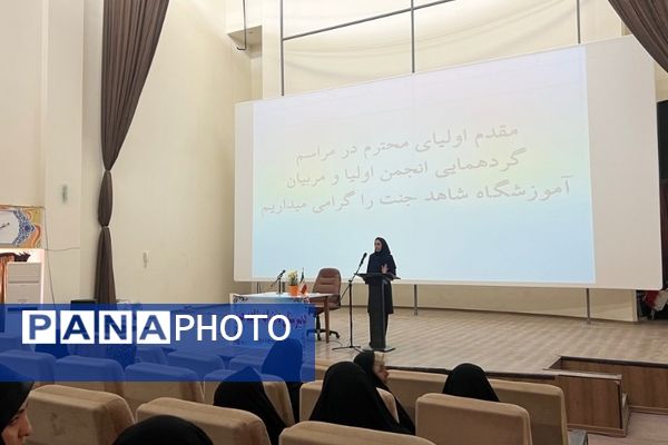 گردهمایی انجمن اولیا و مربیان آموزشگاه شاهد جنت شهرستان سملقان