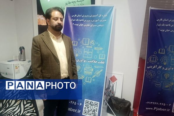 دومین روز رویداد بین‌المللی «الف تا»