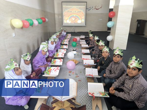 جشن قرآن کلاس اولی‌ها در دبستان شهید بهشتی قلعه‌گنج
