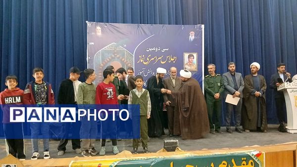 سی‌ودومین اجلاس سراسری نماز و یادواره شهدای دانش‌آموز در تویسرکان 