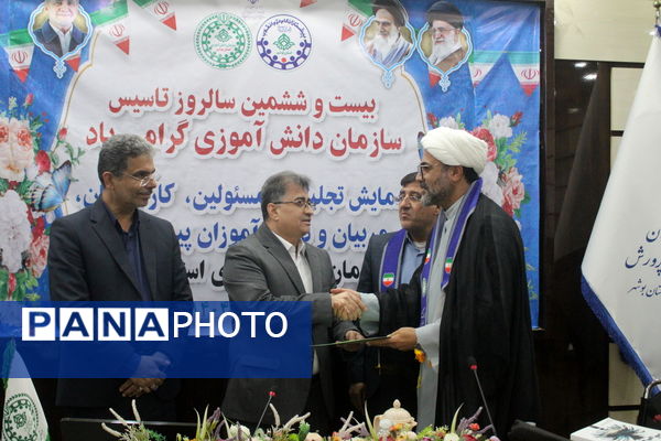 تجلیل از مسئولان، کارشناسان، مربیان و دانش‌آموزان پیشتاز برتر سازمان دانش‌آموزی استان بوشهر 