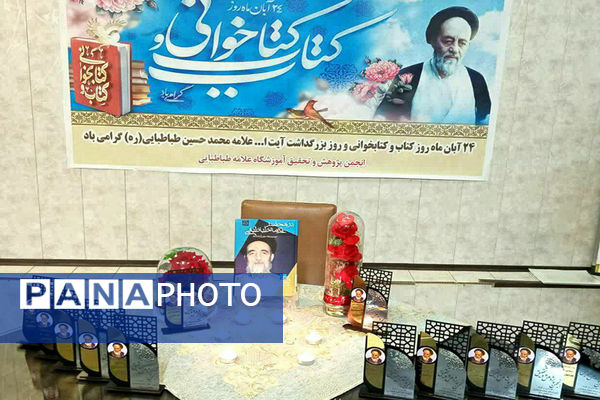 جشن کتاب و علم در پیشوا