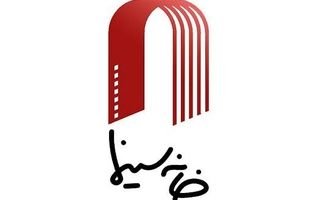 نمایش «بچه مردم» و «غریزه» از 30 مهرماه
