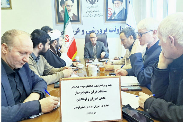 شرکت 2 هزار دانش آموز اردبیلی در مسابقات قرآن، عترت و نماز