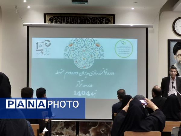 جلسه مدیران مدارس قطب شمال استان اصفهان
