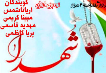 چهل روز در فراق سردار شهید غلامحسین غیب پرور 