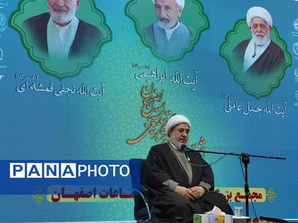 برگزاری مجمع مبلغان ماه رمضان استان اصفهان و آیین تجلیل از چهره‌های ماندگار تبلیغی استان و گرامیداشت آیت الله مستجابی  