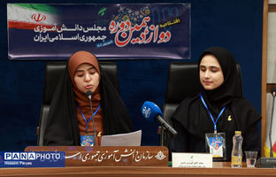 مجلس دانش‌آموزی جمهوری اسلامی ایران طی بیانیه‌ای؛ حملات رژیم صهیونیستی را محکوم و بر ایستادگی نسل نوجوان در برابر استکبار تاکید کرد