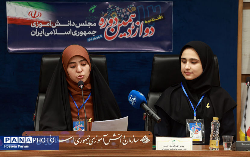 مجلس دانش‌آموزی جمهوری اسلامی ایران طی بیانیه‌ای؛ حملات رژیم صهیونیستی را محکوم و بر ایستادگی نسل نوجوان در برابر استکبار تاکید کرد