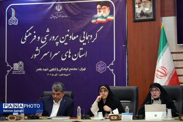 گردهمایی سراسری معاونان پرورشی و فرهنگی کشور در اردوگاه شهید باهنر آغاز شد