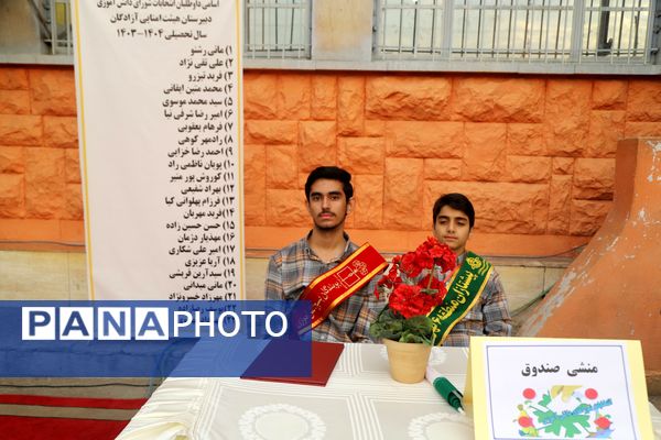 آیین نمادین کشوری بیست و هفتمین انتخابات شورای دانش‌‌آموزی