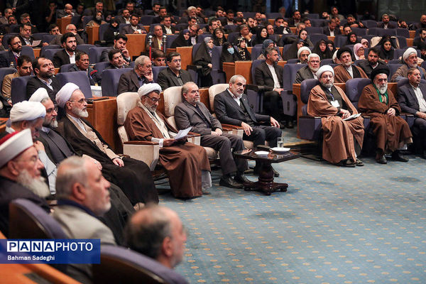 همایش بین المللی حقوق ملت و آزادی های مشروع