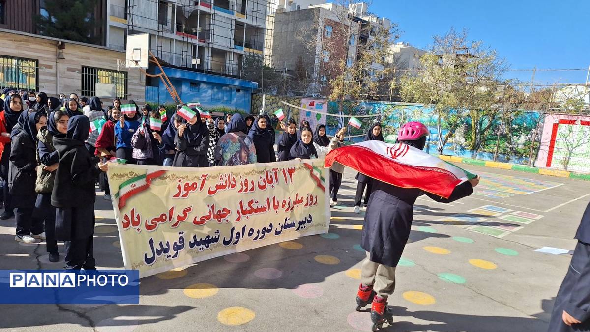  جشن روز دانش‌آموز در دبیرستان شهید قویدل ناحیه۶