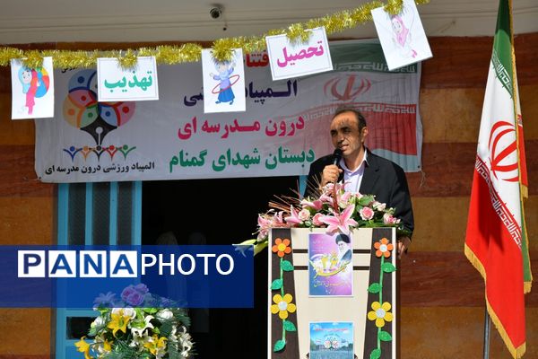 برگزاری المپیاد ورزشی درون مدرسه‌ای در بهارستان‌دو