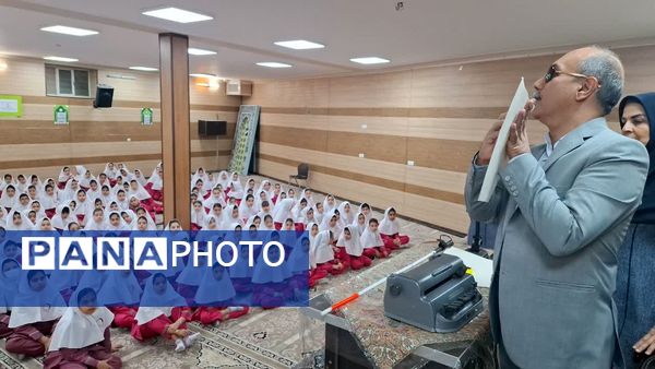 گرامیداشت روز جهانی نابینایان در دبستان امام موسی کاظم (ع) با حضور مهمان روشندل 