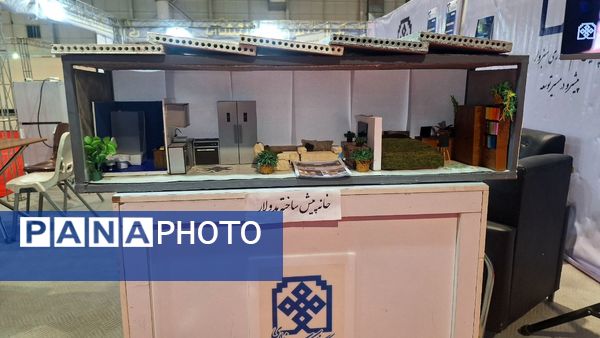 مشهد میزبان بیست‌وششمین نمایشگاه پژوهش و فناوری