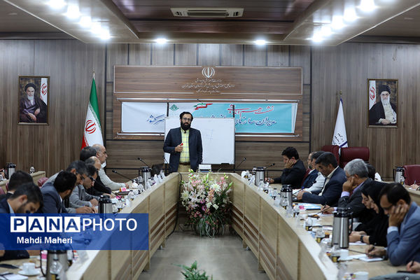 دومین روز نشست هم‌اندیشی مدیران سازمان دانش‌آموزی سراسر کشور