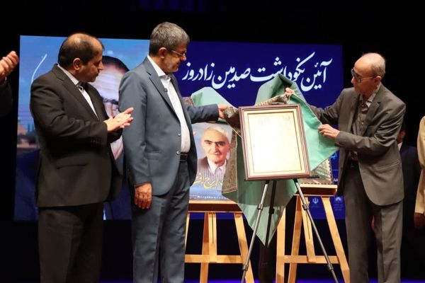 سند هویتی استاد ایرج افشار در یزد رونمایی شد