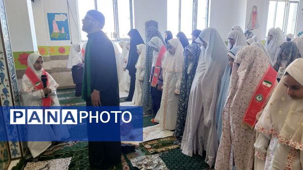 نماز مادر و دختری به مناسبت روز دانش‌آموز در دبستان دخترانه اندیشه