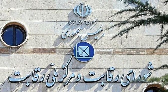 شورای رقابت اسنپ‌فود را به رویه‌های ضدرقابتی محکوم کرد