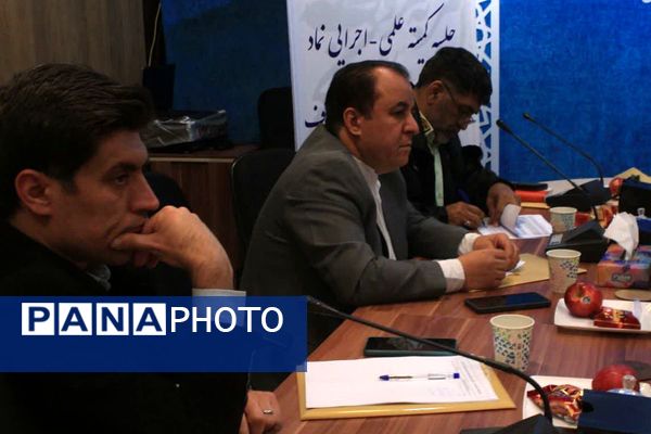 جلسه کمیته علمی-اجرایی نماد در بهارستان‌دو