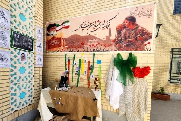 برگزاری جشن شروع ماه مهر و هفته دفاع مقدس