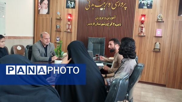 جلسه همکاری کمیته امداد و شورای دانش‌آموزی در آموزش و پرورش ناحیه ۲ کرج و شهرستان فردیس 
