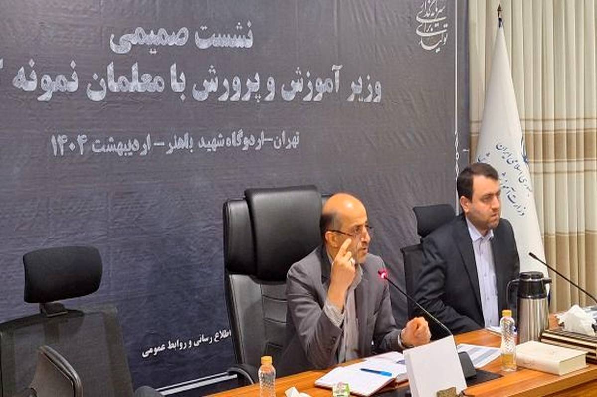 نسل جدید نیازمند معلمانی با مهارتهای فناوری اطلاعات، خلاقیت، نوآوری و مهارتهای ارتباطی است